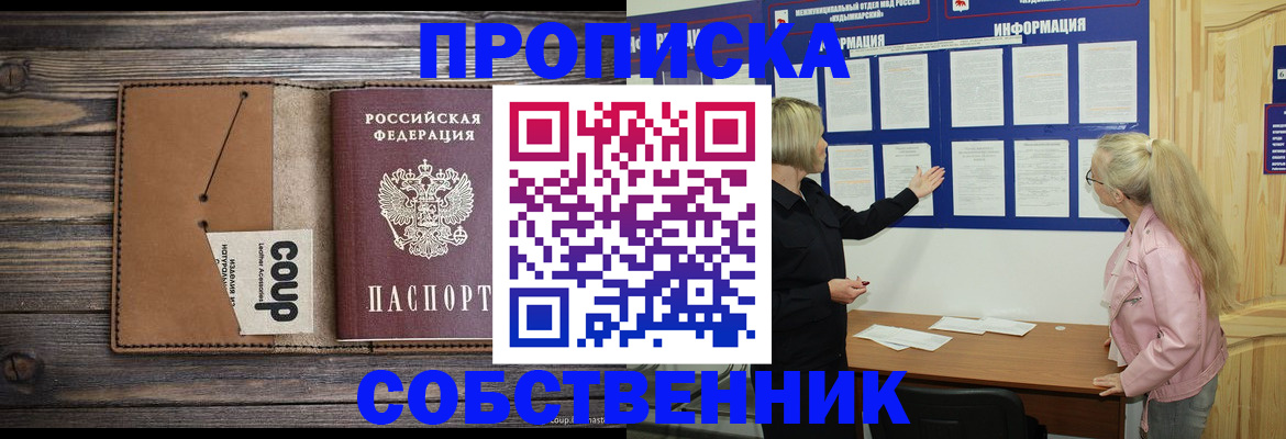 временная регистрация адрес в Щёлкино
